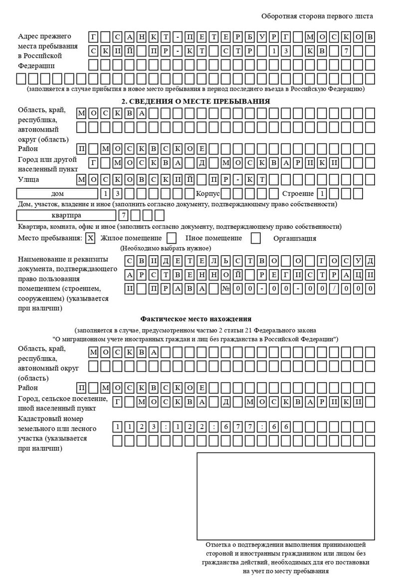 временная регистрация в Самаре временная регистрация в Самаре