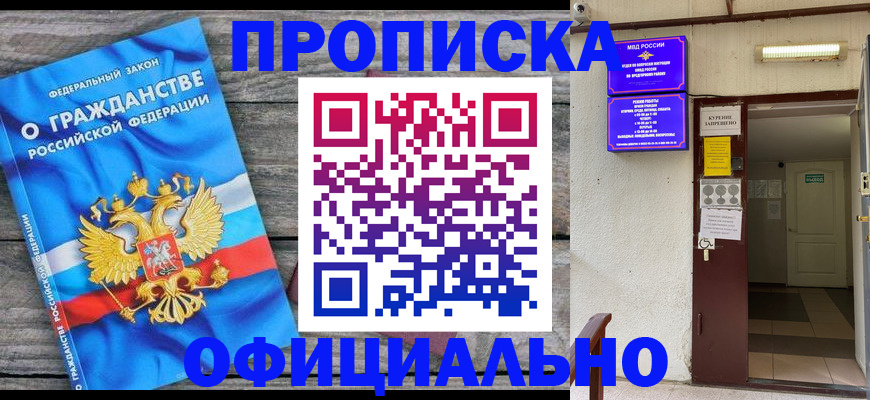 временная регистрация для всех в Самаре