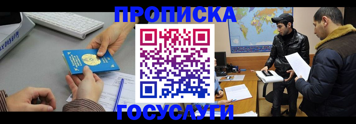временная регистрация в Самаре
