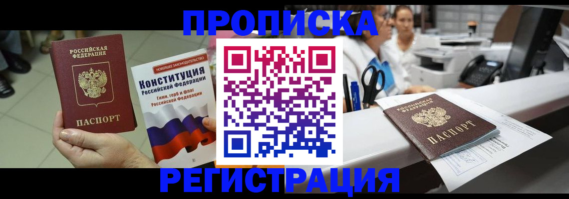 временная регистрация 2025 в Самаре