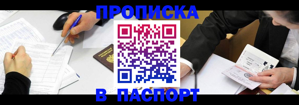 временная регистрация госуслуги в Самаре