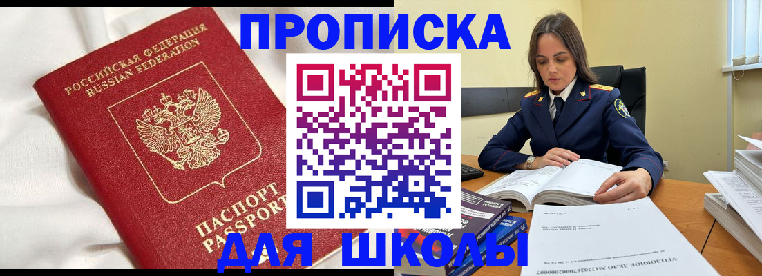 временная регистрация собственник в Самаре