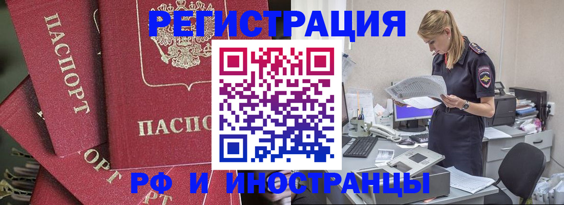 прописка в квартире в Самаре