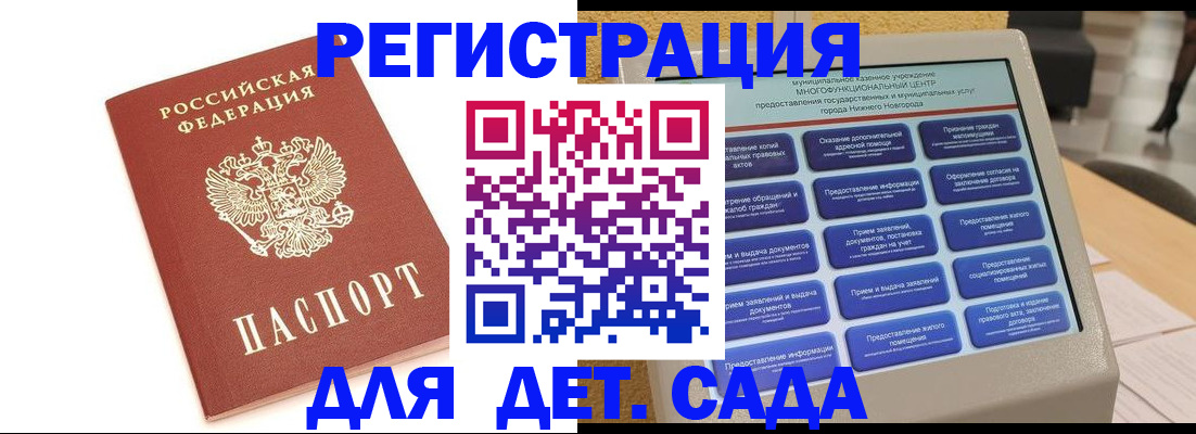 временная регистрация недорого в Самаре