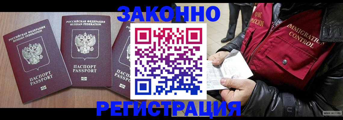 временная регистрация для школы в Самаре